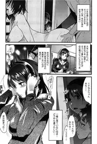 [Uchi-Uchi Keyaki] Hatsujou Rakuen