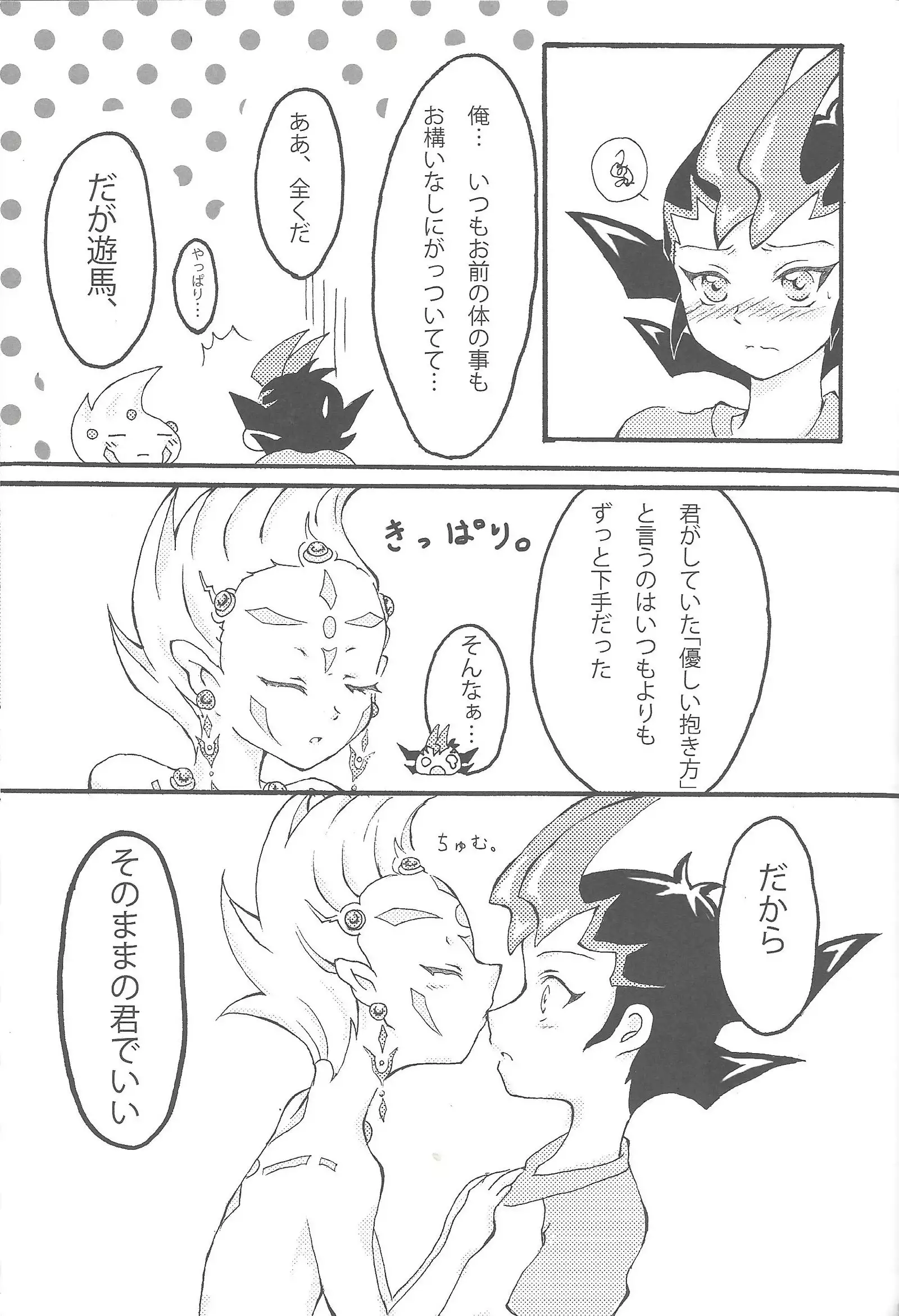 Ore to watashi no kaosuōbārei!