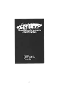 [Zensekai Yakenohara Doumei (Sessa Takuma)] Zettai! Ren'ai Shijou Shugi (Love Hina)