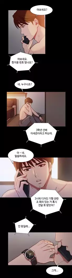 Scandal of the Witch Ch.0-28