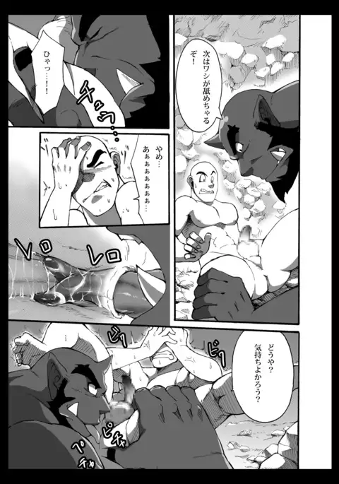 Oni wa Bouzu ga Osuki