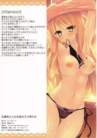 (C90) [ARTERIAL HEART (Aotsu Karin)] Satou-san no Ofuro de Gohoushi Hon (Ao no Kanata no Four Rhythm)