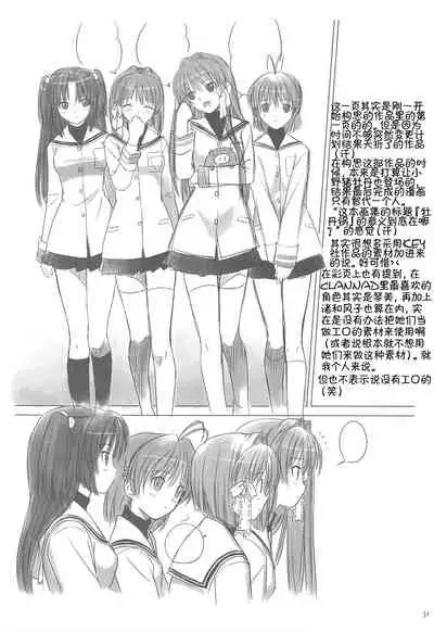 (C75) [T2 ART WORKS (Tony Taka)] Botan Nabe | 牡丹火锅 (Clannad) [Chinese] [飞雪汉化组] [SPDSD] [Colorized] [Decensored]