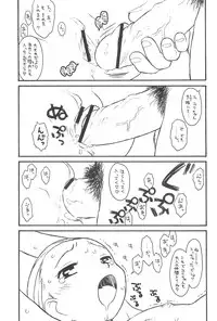 (C65) [Ashinoie (Taryl.)] Hinnyuu Musume 12 (Various)