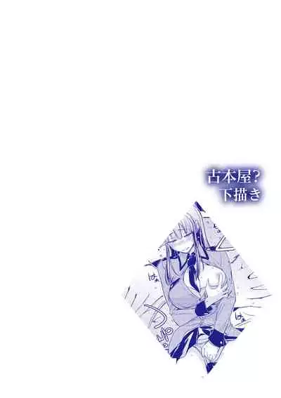 Dakishimetai Kanojo. Tokusouban