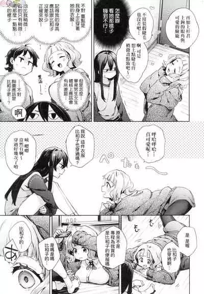 Joshikousei ga Seifuku Sugata de Ecchi na Koto o Shiteiru you desu