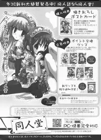 BugBug 2009-03 Vol. 175