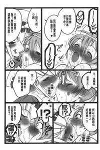 [Keuma] Ero-Figure [Jou] | ERO情色女體模型 [上] [Chinese]