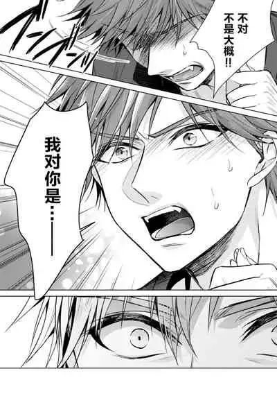 [Saotome Mokono] Ijimerare ~