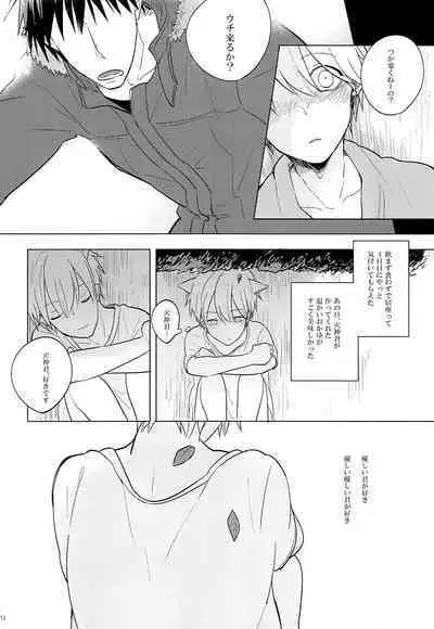 (COMIC CITY Tokyo 133) [qua* (anna)] Itsumo Yasashii kimi ga Suki (Kuroko no Basket)