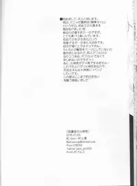 (DC RETURNS 7) [Beni (Inoue Kiyoshi)] Toshoshitsu no Kajin-kun (Kuroko no Basuke)