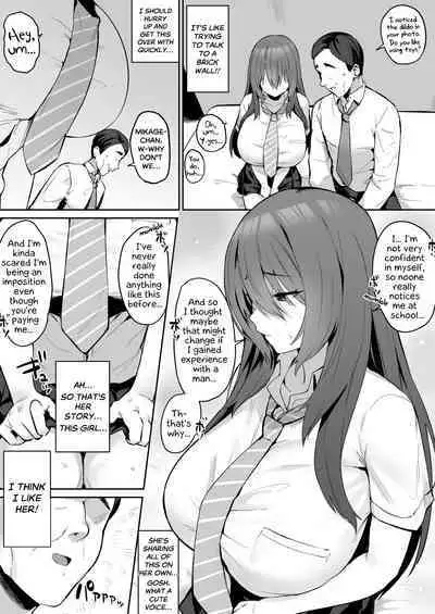 Jishin ga nai ko | Insecure Girl