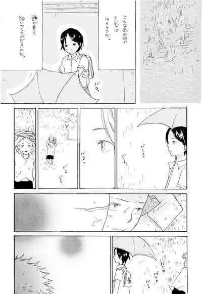 Ookami Shoujo to Obentou