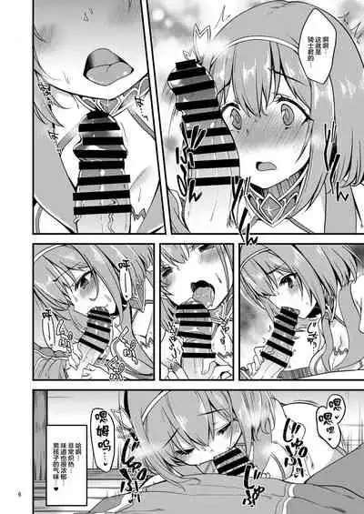 [Ryuukakusan Nodoame (Gokubuto Mayuge)] Pink-gami no Onnanoko wa... (Princess Connect! Re:Dive) [Chinese] [黎欧x新桥月白日语社汉化] [Digital]