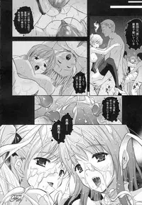 [Nanase Mizuho] ILIAS -kyouen no utage-