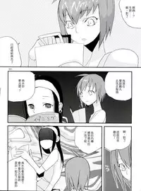 [abgrund (udk)] Taru Yume 2 (Narutaru) [Chinese] [刷牙子漢化]