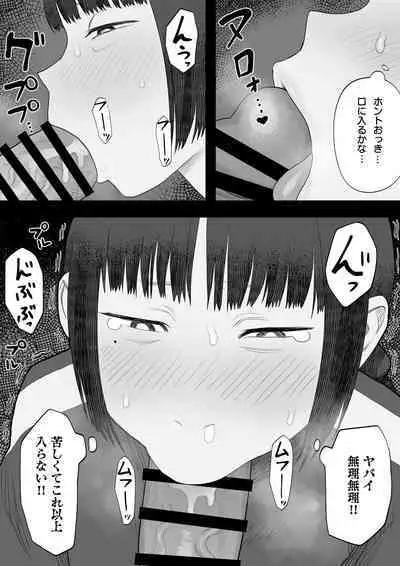 Nakano-san to Yashagami Kororo