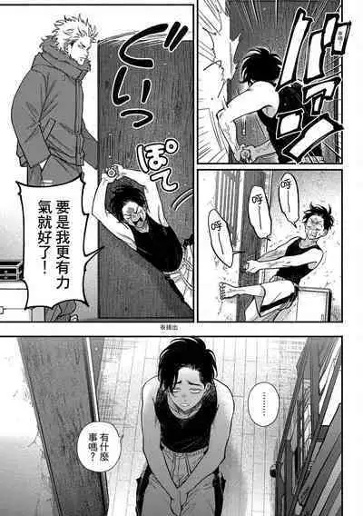 Happy Kuso Life 4 | 極樂鳥日子 4