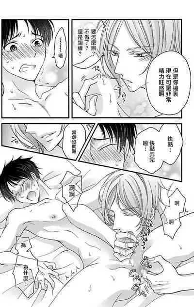 [Mitsuhashi Tomo] Choukyou Kaihatsu Seikatsu ~Kimi ga Ochiru Made Yamerarenai~ | 调教开发生活~不到你堕落为止决不罢休~ 11-13 [Chinese] [冒险者公会] [Digital]