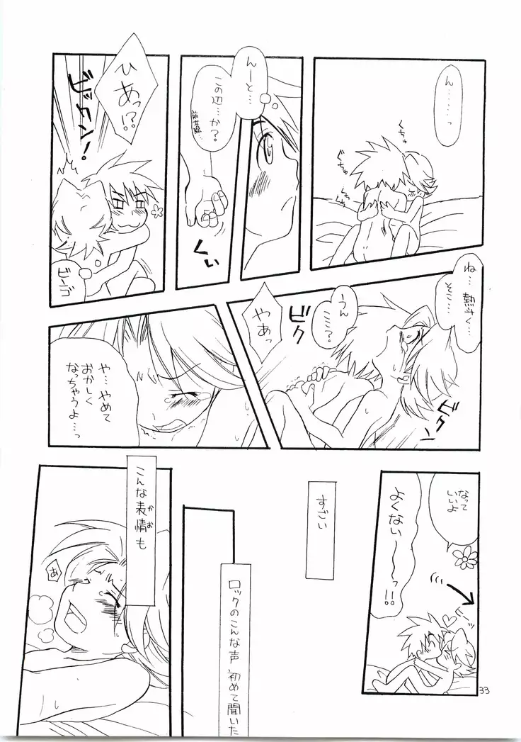 Kokusan Mutenka Netsurokubon