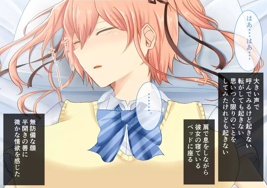 Suiminkan -Kimi no Karada wa Boku no Mono-