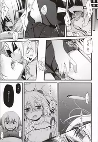 (C84) [Split Second (Kaiware)] Yamane-chan ni Inject! (Dansai Bunri no Crime Edge)