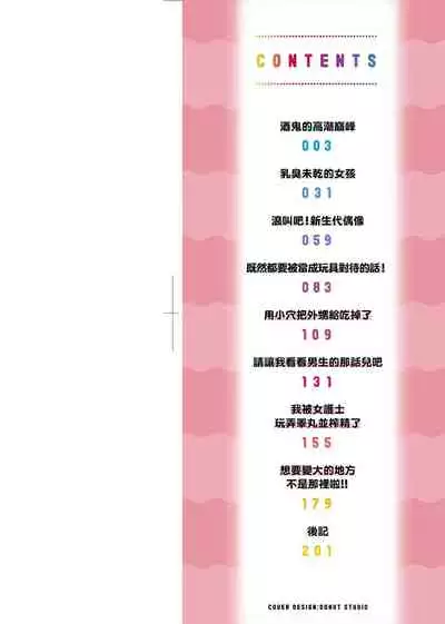 [Sirokuma] Pai Hard | 終極・歐ー派 [Chinese] [Digital]