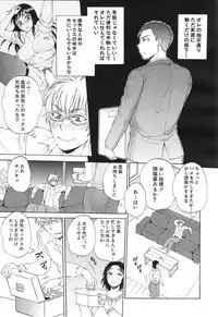 [Sabusuka] Tsuma toiu Sekai Ch. 1-3