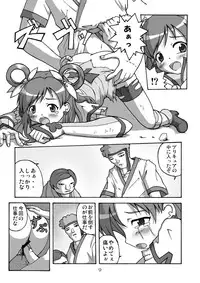 [Group I.N] Bara no senshi-tachi | Fighter of Rose (Yes Precure 5)