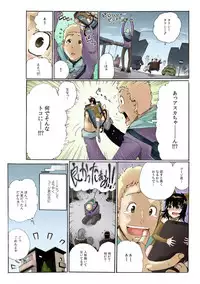 Chitchai kanojo ~ ○senchi no ana o kitsukitsu kōsokupisuton!~[Full color] (2 )