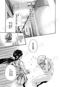 [Haruki] Kisei Juui Suzune Ch. 63-78 [Chinese] [春輝老湿同好会]