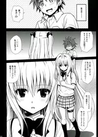 (C85) [Takumi na Muchi (Takumi na Muchi)] To LOVE-Ru Soushuuhen 2 (To LOVE-Ru)