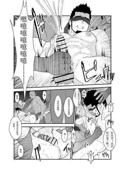 Private | 私人性狂欢