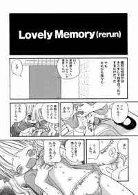 [Kagami Fumio] DREAM FITTER