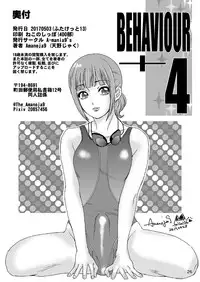 [A-mania9's (The Amanoja9)] BEHAVIOUR+Vol. 4 ~Hot for Teacher~ [Digital]