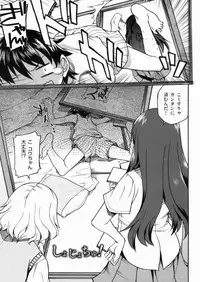 [Hisakawa Chin] Hatsu Koi Ki