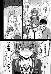 [Nanamiya Tsugumi] Atashi Janai no ni... (COMIC ExE 04) [Chinese] [無邪気漢化組]
