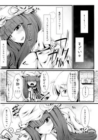 (C74) [Eclipse (Rougetu)] infinite loop -C.E- (Touhou Project)