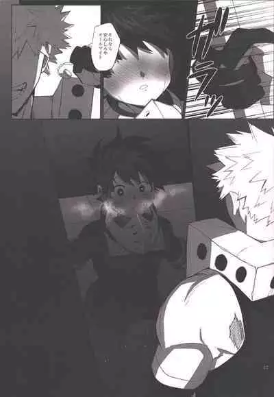 (SPARK16) [Bakugeki romansu (mee)] Honnou-teki 12-jikan (Boku no Hero Academia)