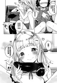 [Henreader] Onnanoko Party. [Chinese] [篆儀通文書坊漢化]