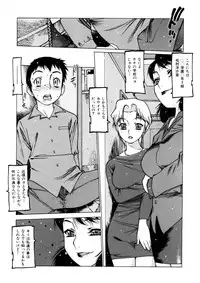 [Nishi Iori] Seifuku Giga