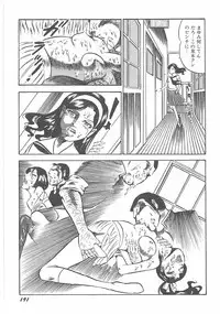 [Dirty Matsumoto] Jokyoushi Boukan!