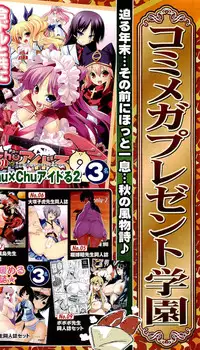 COMIC Megastore 2011-01