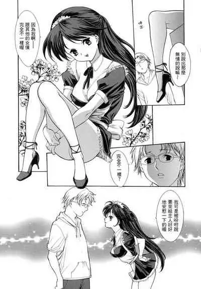 [Misawa Hiroko] Hitozuma Ijiri - Those who tamper with a someone else's wife [Chinese]