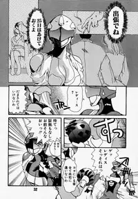 [Rikudoukan (Rikudou Koushi)] Daitenjin Kanpekihan (Excel Saga)