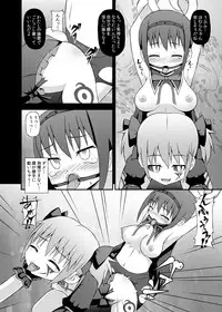 [STUDIO HP+] 魔女に堕ちし者・続 (Puella Magi Madoka Magica)