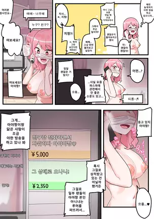 Hidden Backstory - Maruyama Aya