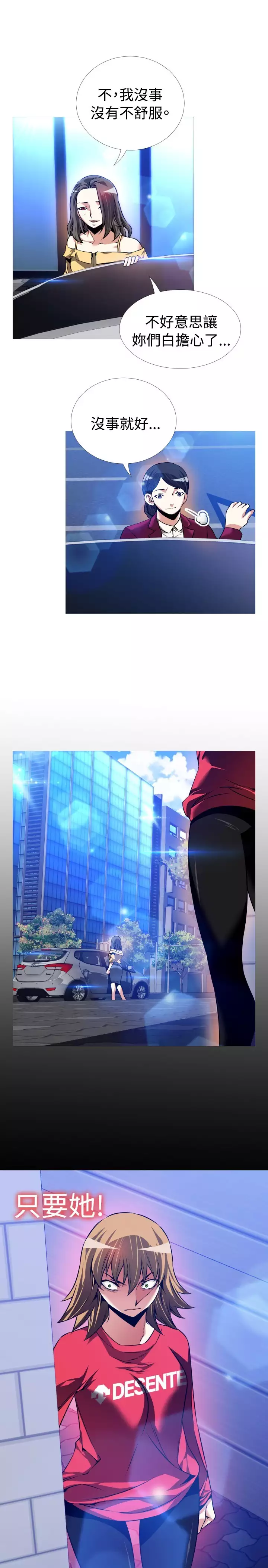 Love Parameter 恋爱辅助器 86-96 中文