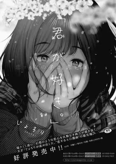 COMIC HOTMiLK Koime Vol. 20