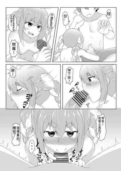 Kyuukeishitsu no Peko! | PEKO OF THE COMFORT ROOM!